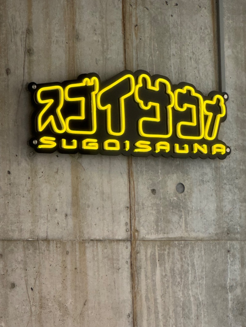 WATARU13℃さんのスゴイサウナ赤坂店のサ活写真