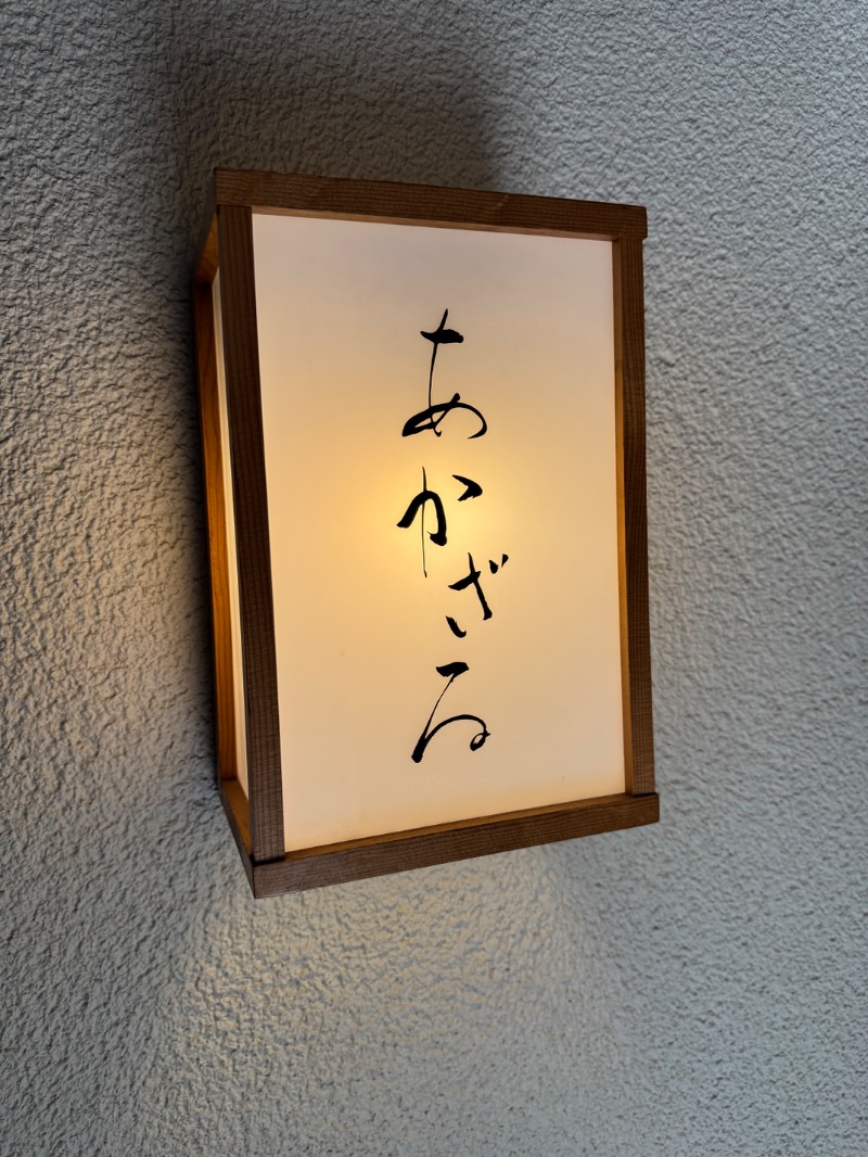 WATARU13℃さんのあかざる神楽坂SAUNAのサ活写真