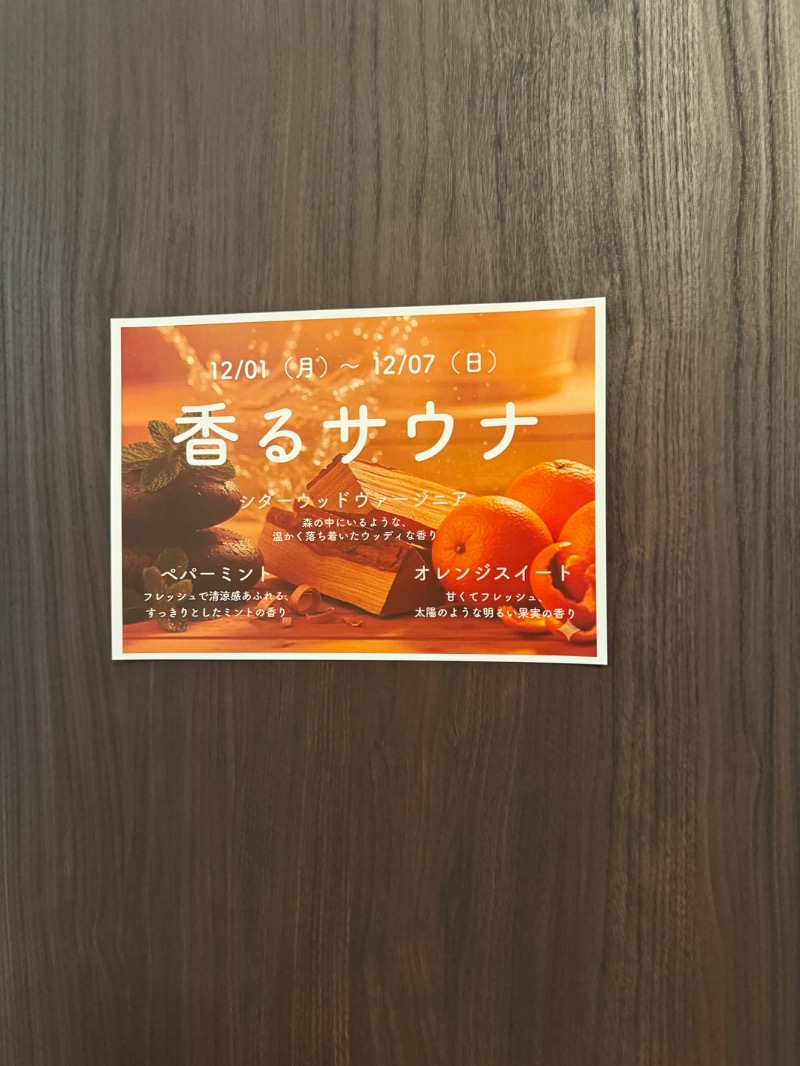 WATARU13℃さんのしずの湯 相模原のサ活写真