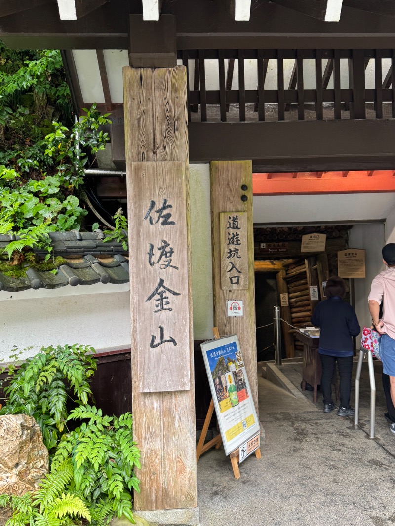 WATARU13℃さんの国際佐渡観光ホテル八幡館のサ活写真