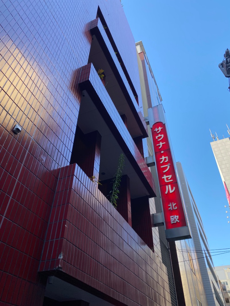 WATARU13℃さんのサウナ&カプセルホテル 北欧のサ活写真