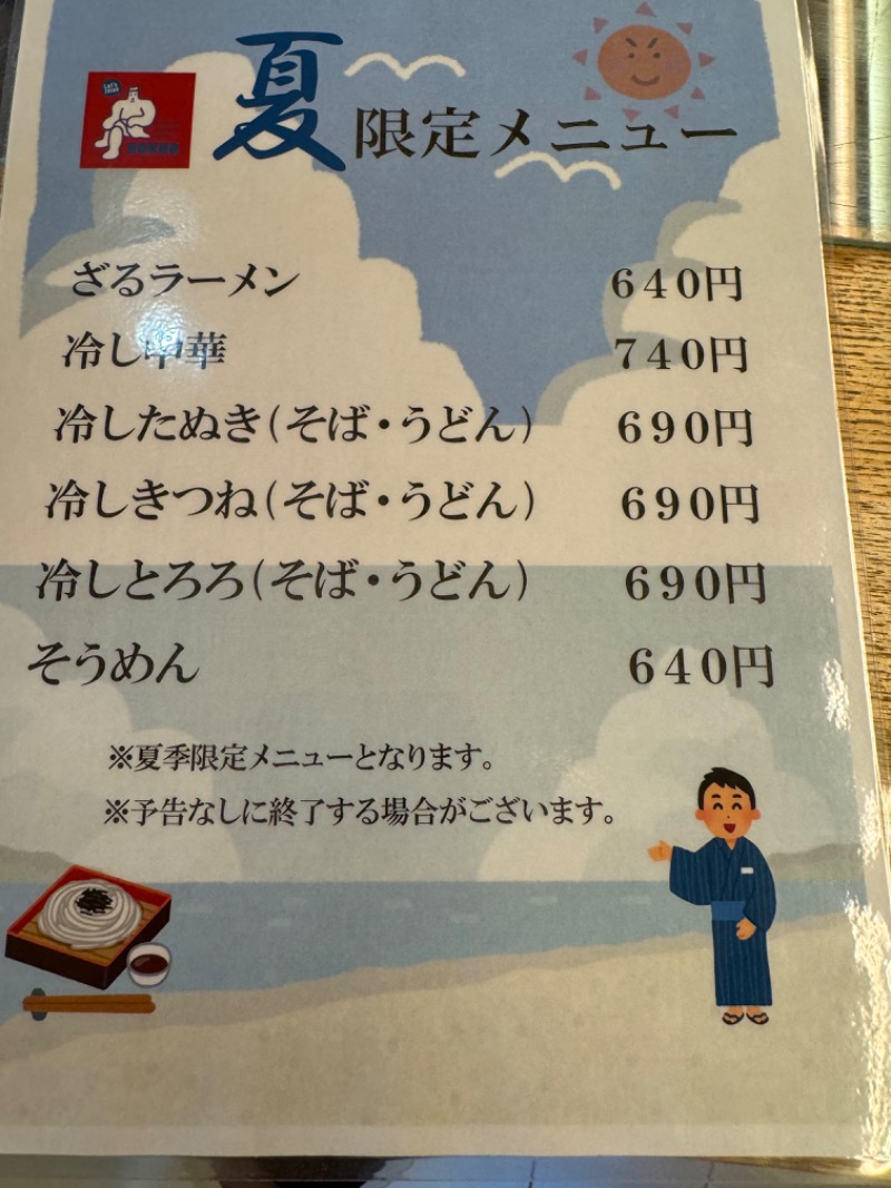 WATARU13℃さんのサウナ&カプセルホテル 北欧のサ活写真