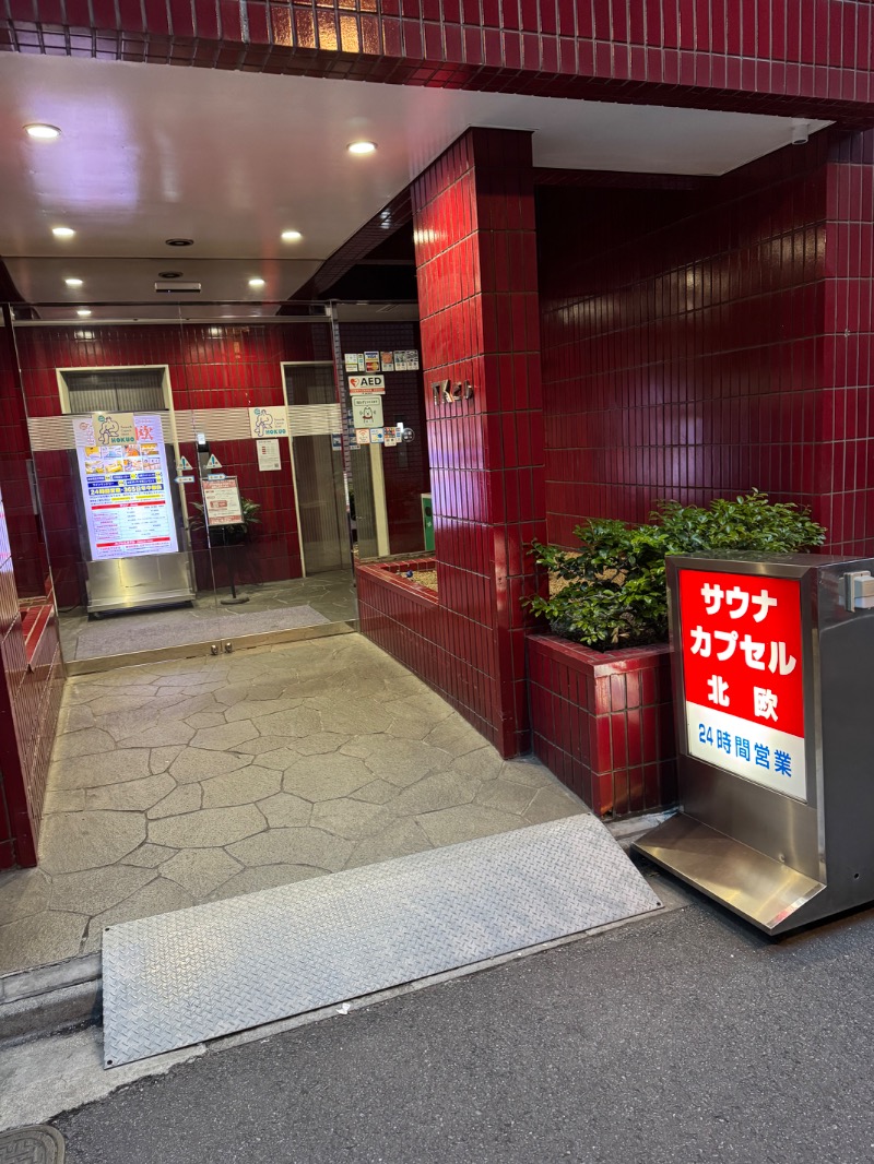 WATARU13℃さんのサウナ&カプセルホテル 北欧のサ活写真