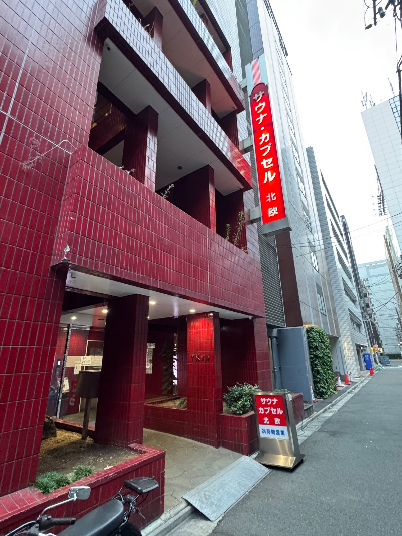 WATARU13℃さんのサウナ&カプセルホテル 北欧のサ活写真