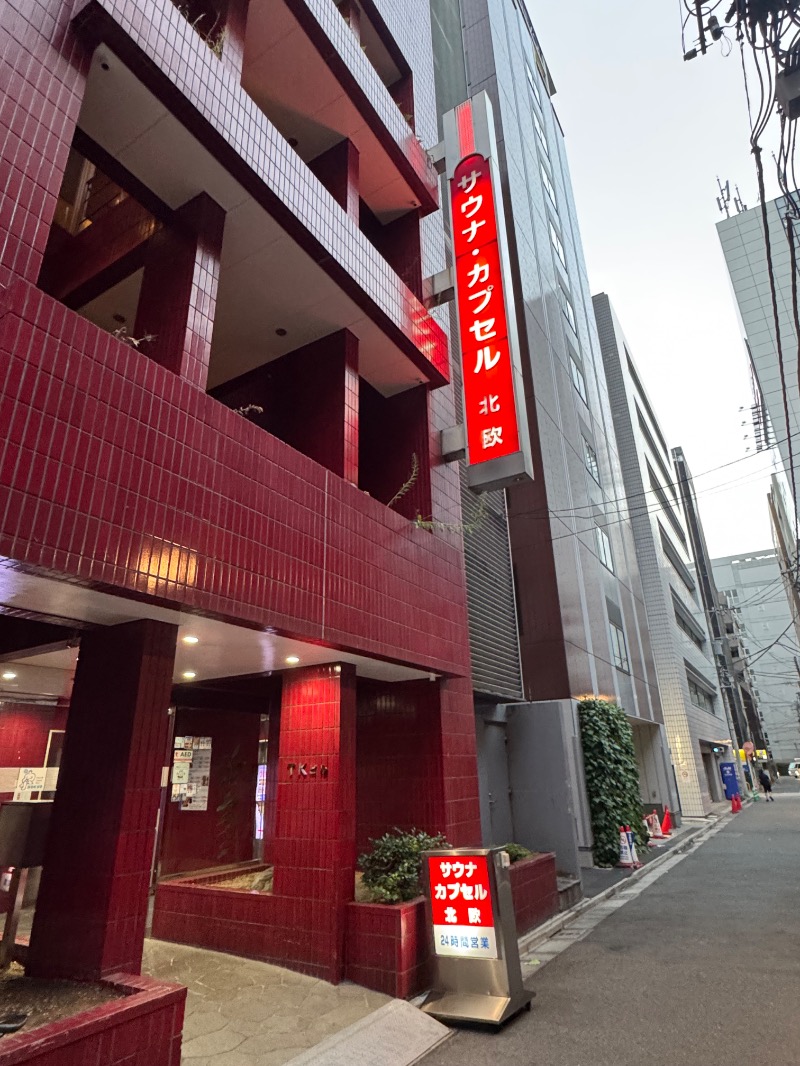 WATARU13℃さんのサウナ&カプセルホテル 北欧のサ活写真