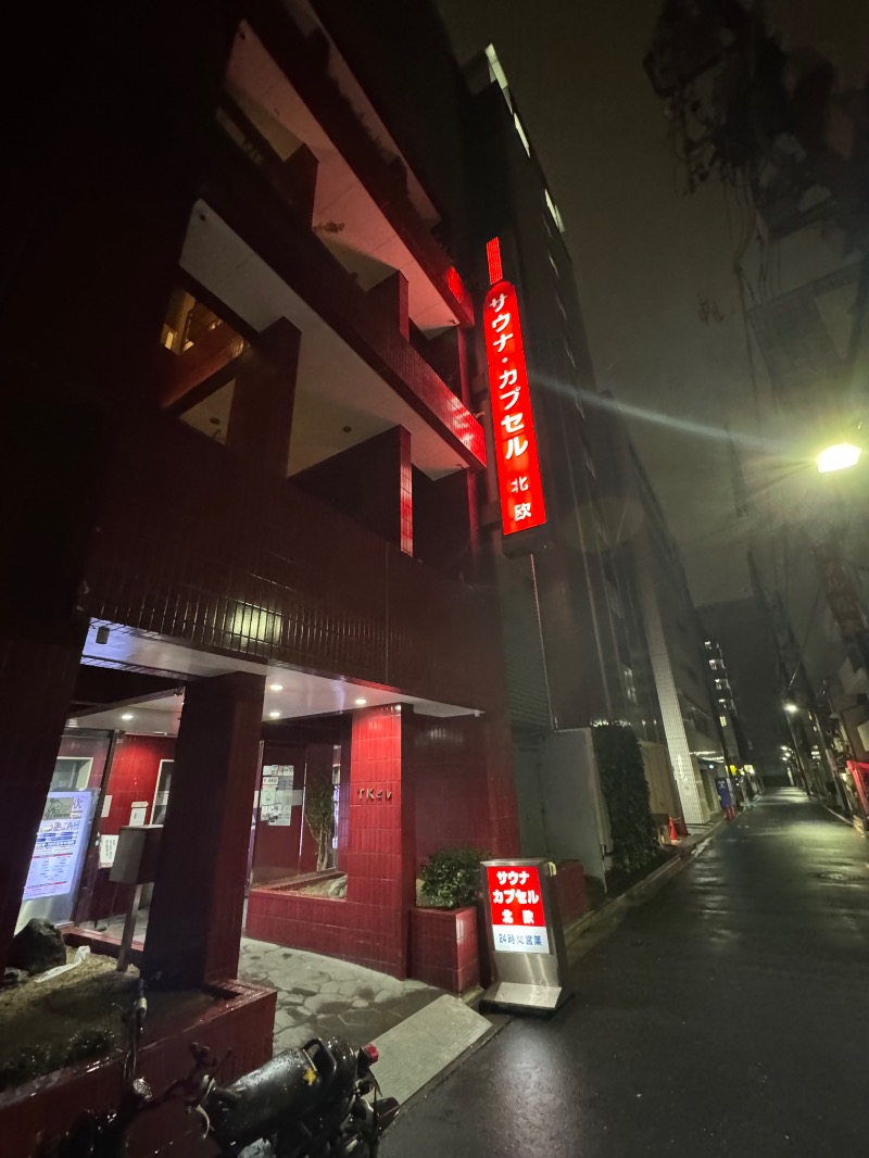 WATARU13℃さんのサウナ&カプセルホテル 北欧のサ活写真