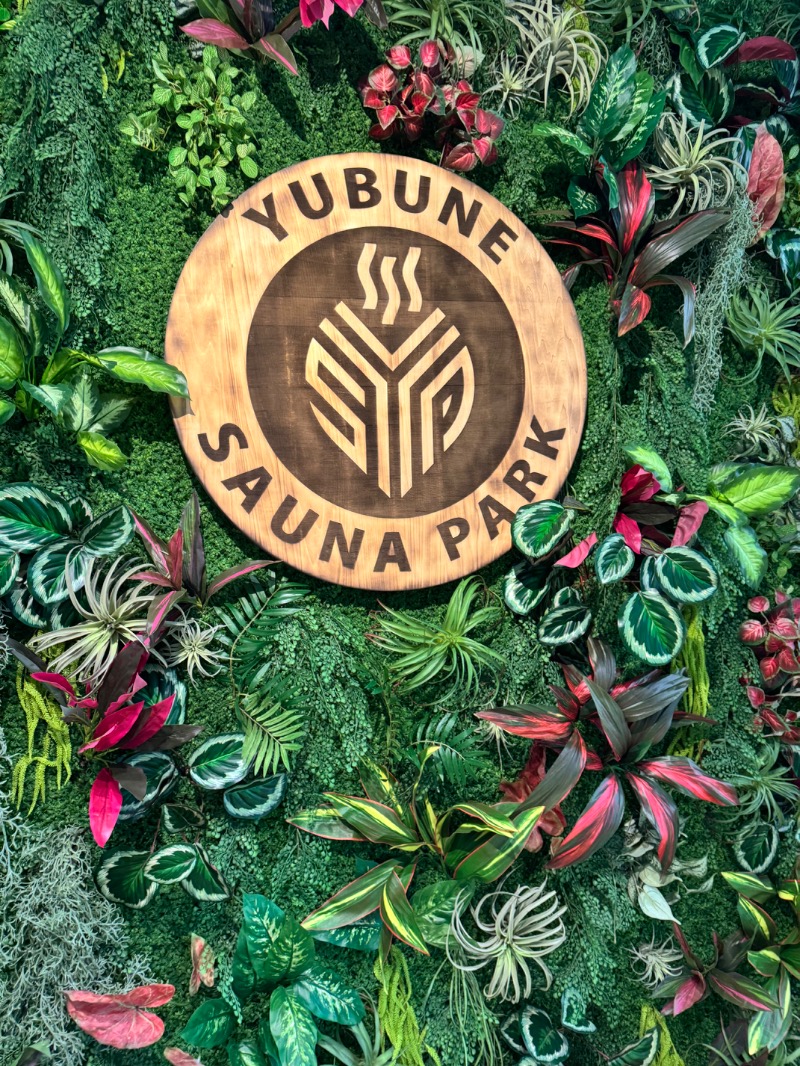 WATARU13℃さんのYUBUNE SAUNA PARK はにゅうの湯のサ活写真