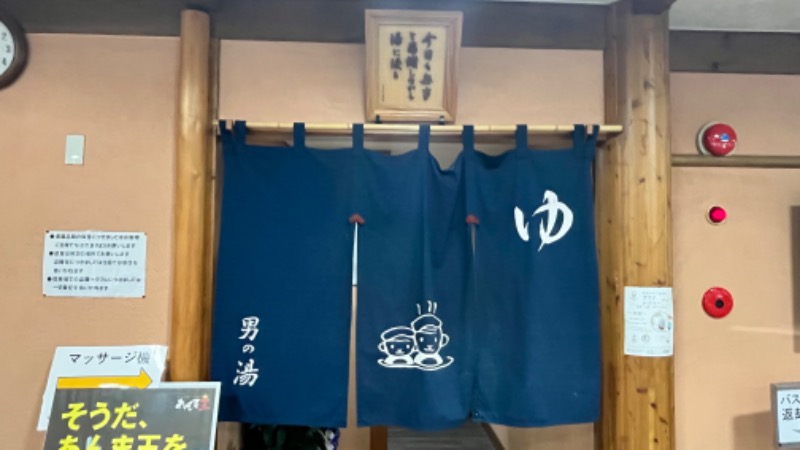 蒸太郎さんの信州駒ヶ根高原家族旅行村 露天こぶしの湯のサ活写真