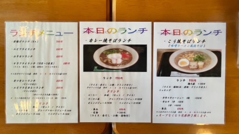 蒸太郎さんの湯どころ みのりのサ活写真