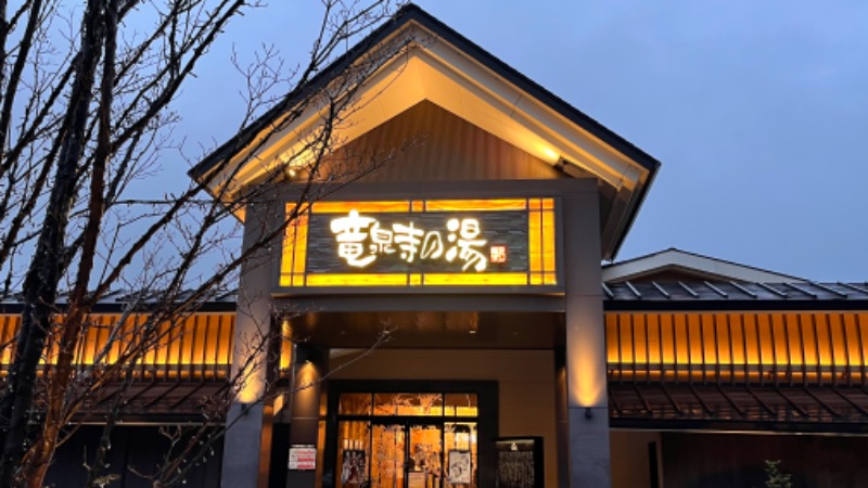 蒸太郎さんの天空SPA HILLS 竜泉寺の湯 名古屋守山本店のサ活写真