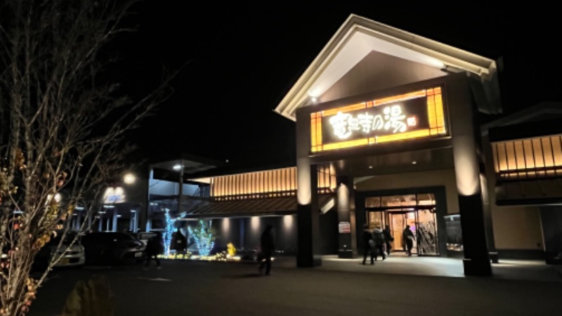 蒸太郎さんの天空SPA HILLS 竜泉寺の湯 名古屋守山本店のサ活写真