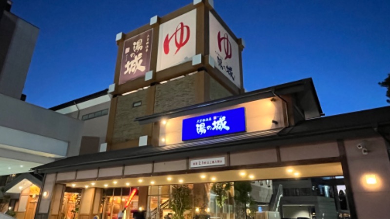 蒸太郎さんの大曽根温泉 湯の城のサ活写真