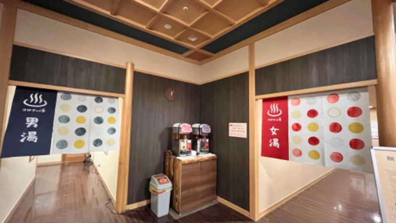 蒸太郎さんの天然温泉コロナの湯 中川店のサ活写真
