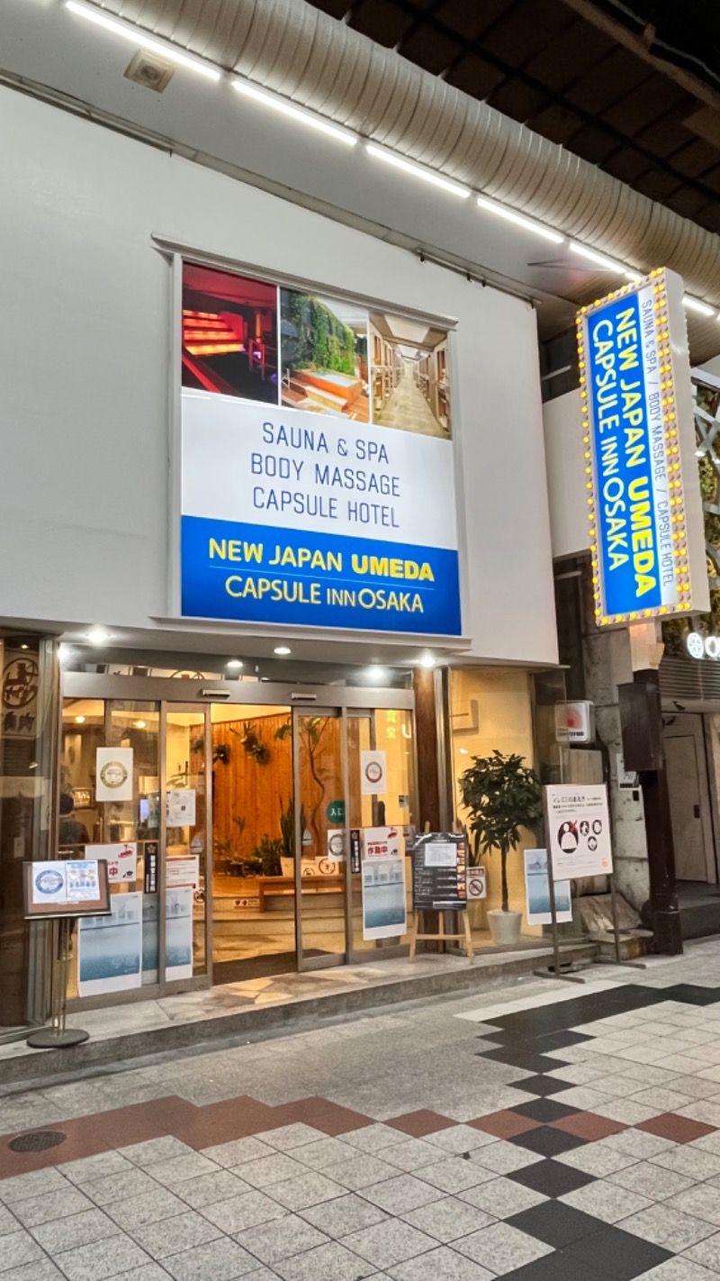 蒸太郎さんのニュージャパン 梅田店(カプセルイン大阪)のサ活写真