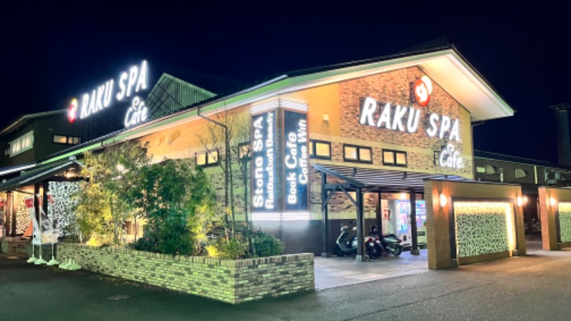 蒸太郎さんのRAKU SPA Cafe 浜松のサ活写真