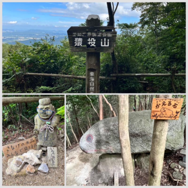 蒸太郎さんの猿投温泉 金泉の湯のサ活写真