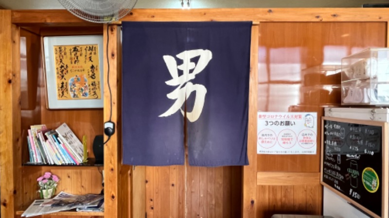 蒸太郎さんの七福湯のサ活写真