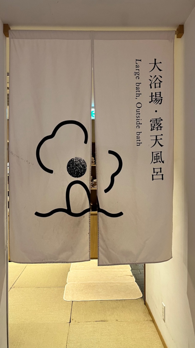 蒸太郎さんのサウナ&ホテル かるまる池袋のサ活写真