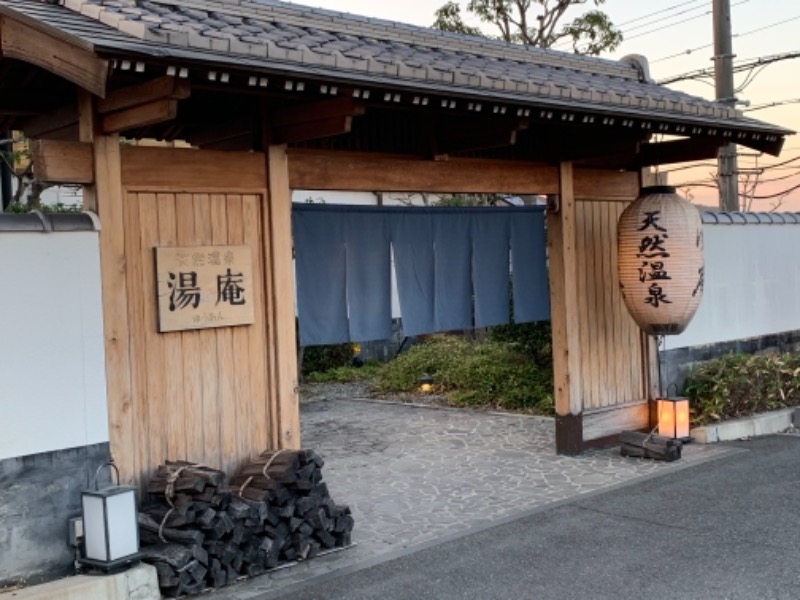 tomiさんの天然温泉湯庵のサ活写真