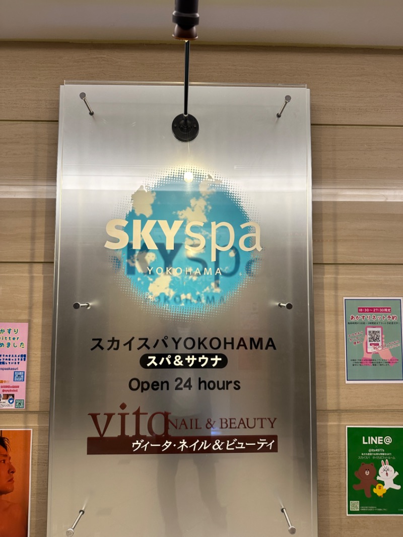 STREETさんのスカイスパYOKOHAMAのサ活写真