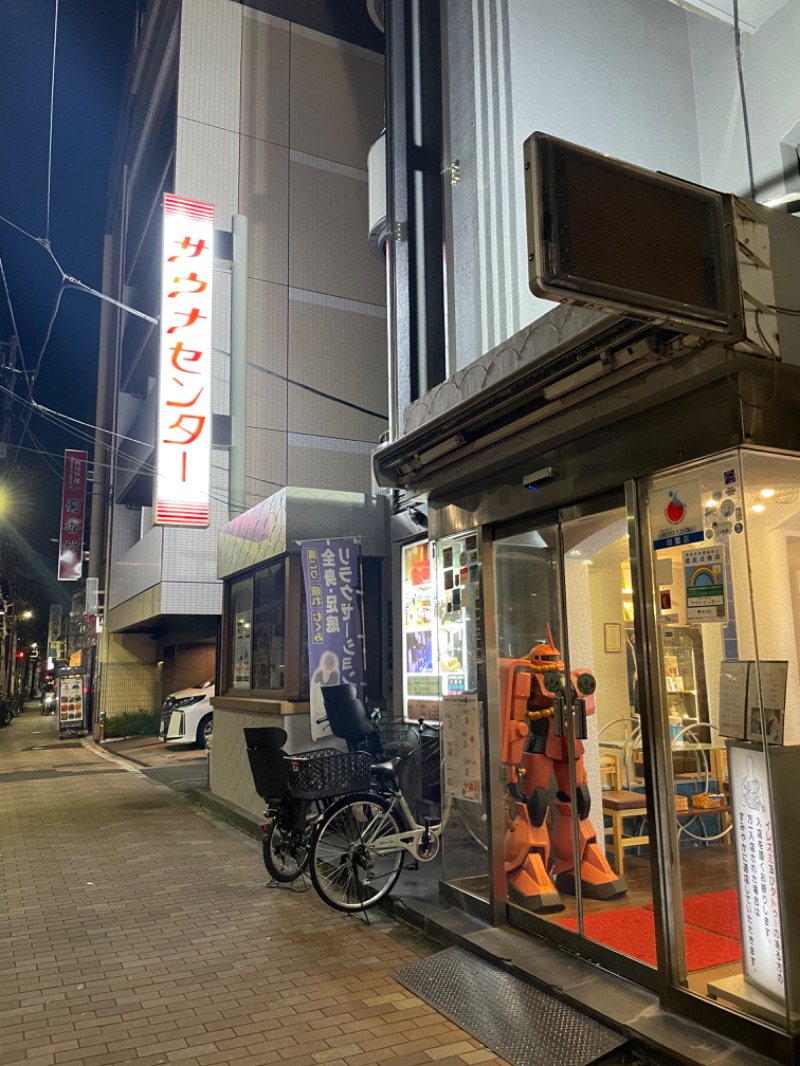 Kuniさんのサウナセンター鶯谷本店のサ活写真