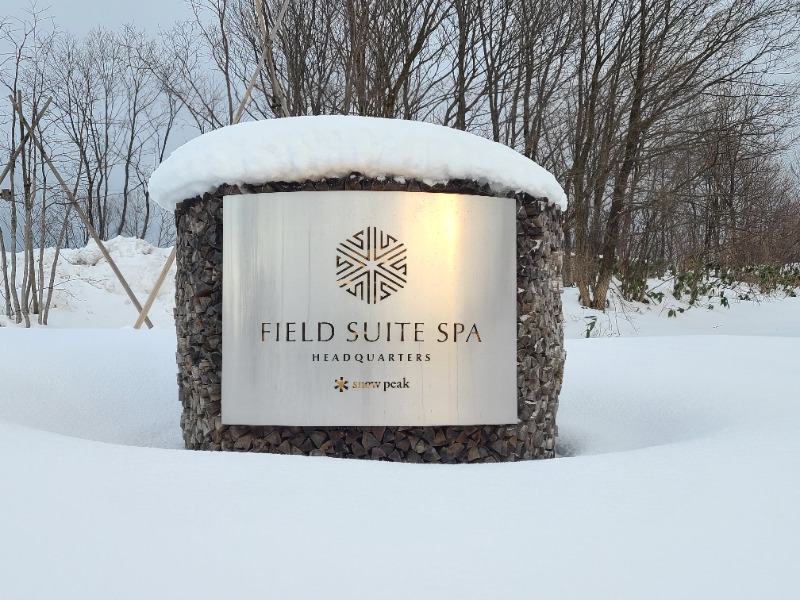 おかむーおかむらさんのSnow Peak FIELD SUITE SPA HEADQUARTERSのサ活写真