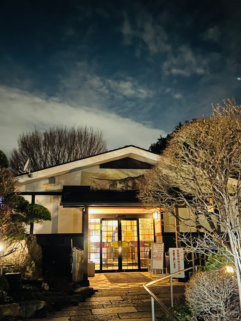 maruさんの見沼天然温泉 小春日和のサ活写真