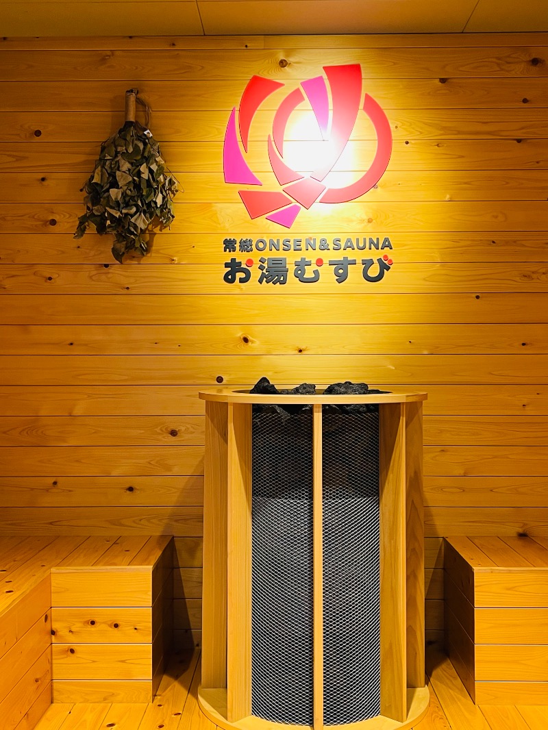 maruさんの常総ONSEN&SAUNA お湯むすびのサ活写真