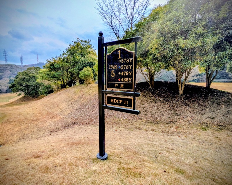 ボウズさんの大宝塚ゴルフクラブ【GRAND PGM】のサ活写真