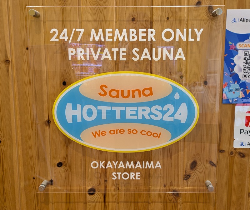 ボウズ【saunabozu2.0】さんのHOTTERS24岡山今店のサ活写真
