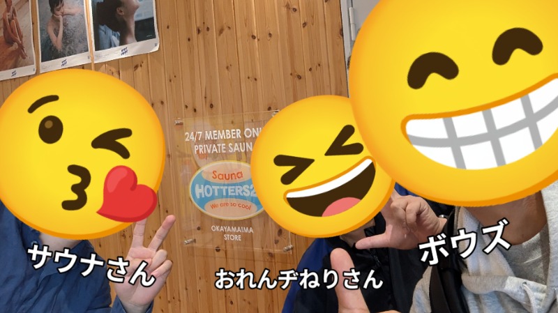 ボウズ【saunabozu2.0】さんのHOTTERS24岡山今店のサ活写真