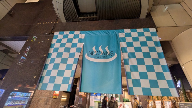 ボウズさんのスパ&カプセル ニューウイングのサ活写真