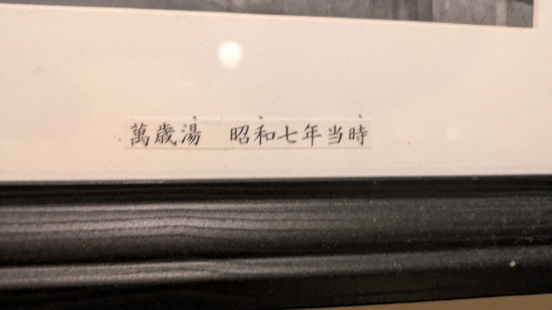 ボウズさんのPARADISEのサ活写真