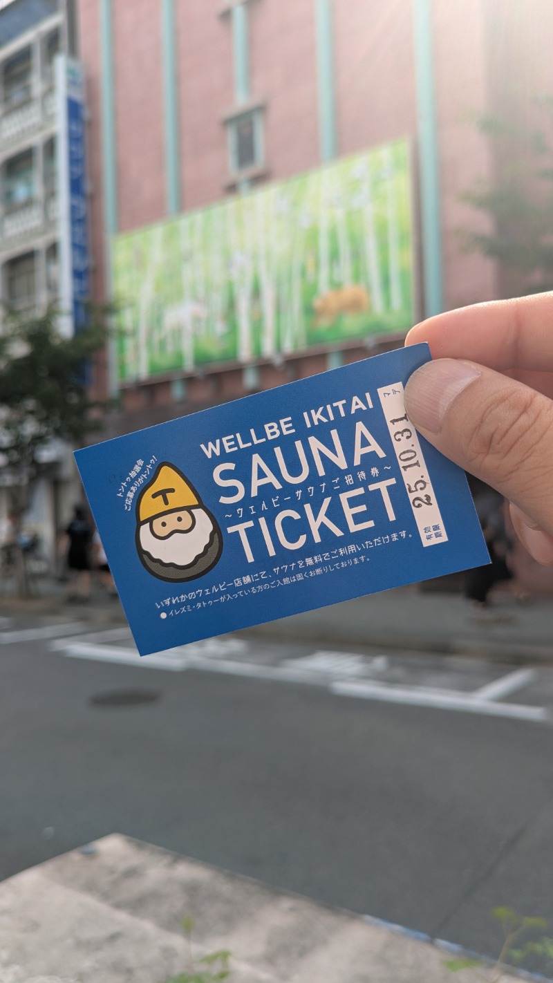 ボウズ【saunabozu2.0】さんのウェルビー栄のサ活写真