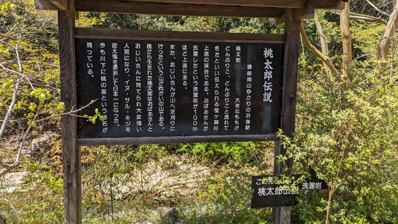 saunabozu2.0さんの桃太郎温泉 一湯館のサ活写真