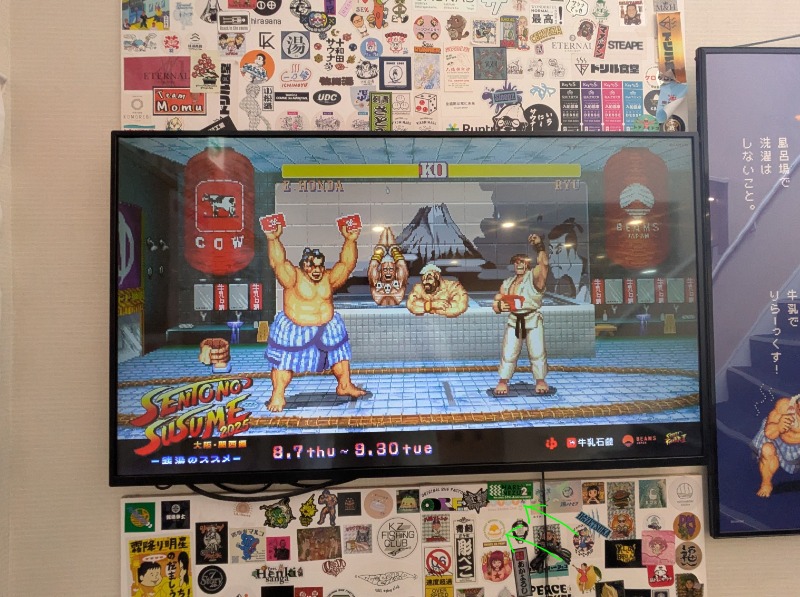 ボウズさんのユートピア白玉温泉のサ活写真