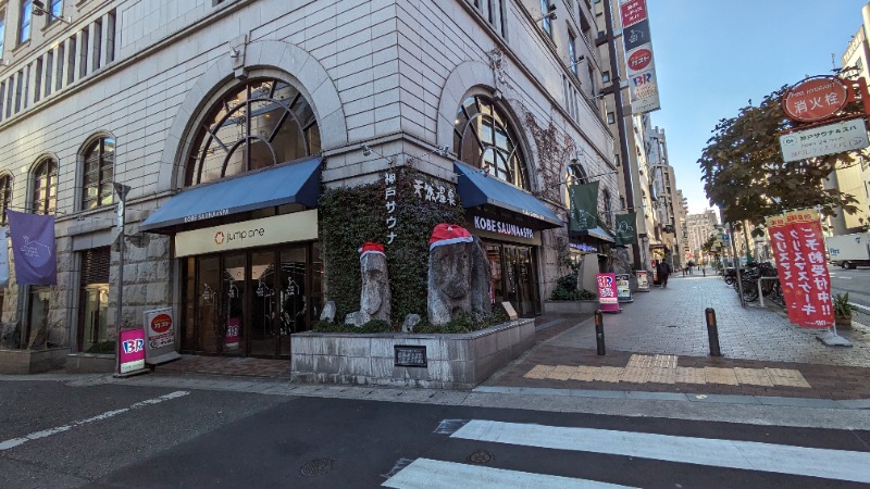 ボウズさんの神戸サウナ&スパのサ活写真