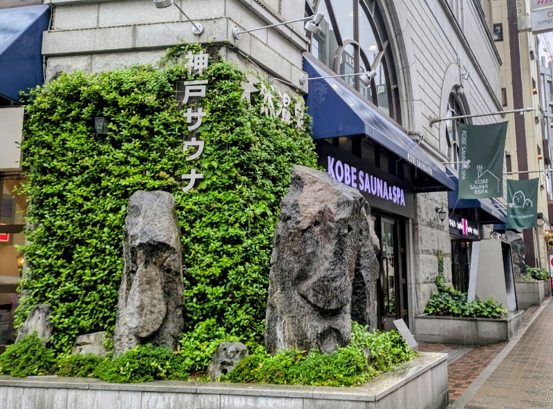 ボウズさんの神戸サウナ&スパのサ活写真