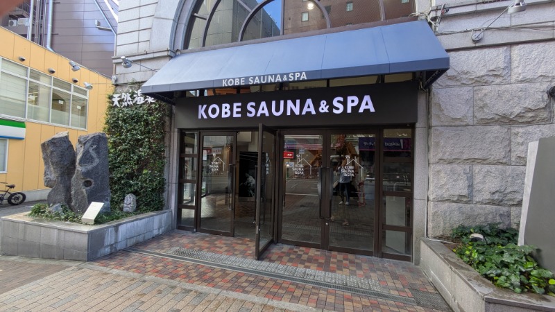 ボウズさんの神戸サウナ&スパのサ活写真