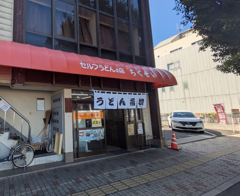 ボウズさんのゴールデンタイム高松のサ活写真