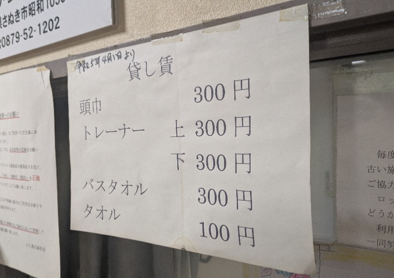 ボウズさんの塚原から風呂(からふろ)のサ活写真