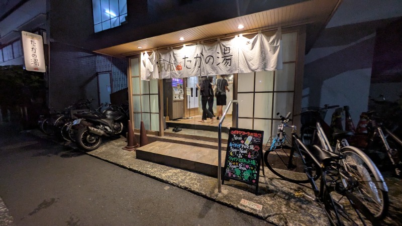 ボウズさんのCOCOFURO たかの湯のサ活写真