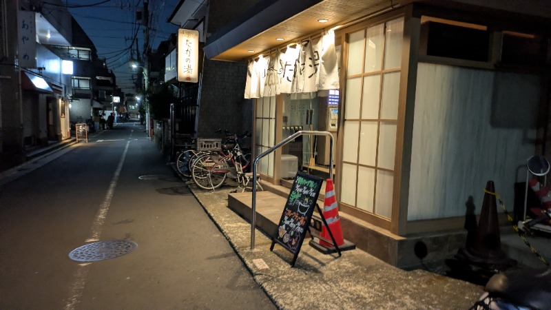 ボウズさんのCOCOFURO たかの湯のサ活写真