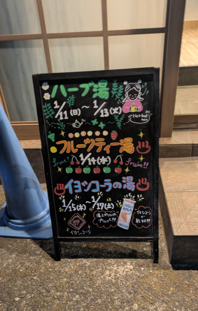 ボウズさんのCOCOFURO たかの湯のサ活写真