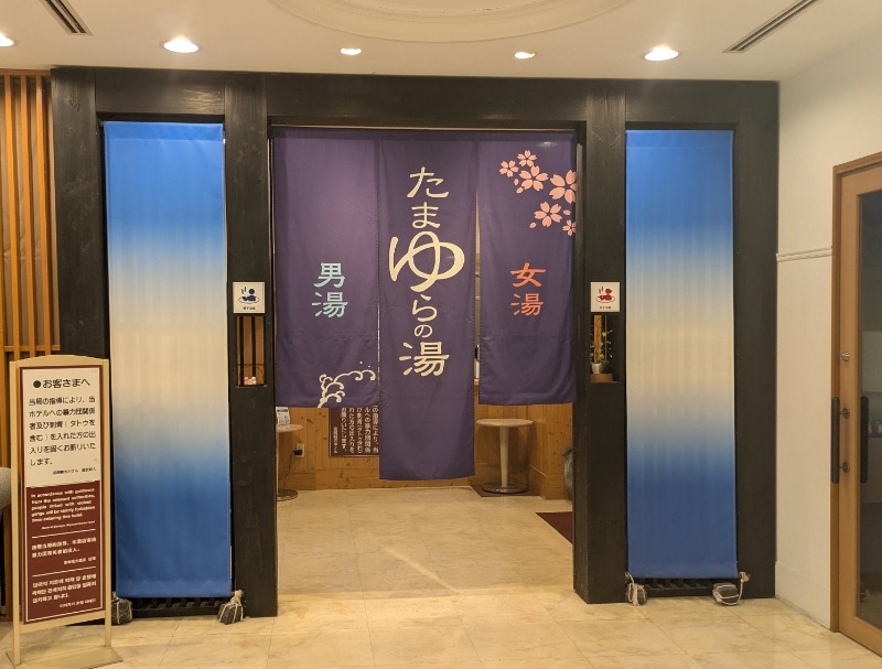 ボウズさんのたまゆらの湯 (宮崎観光ホテル)のサ活写真