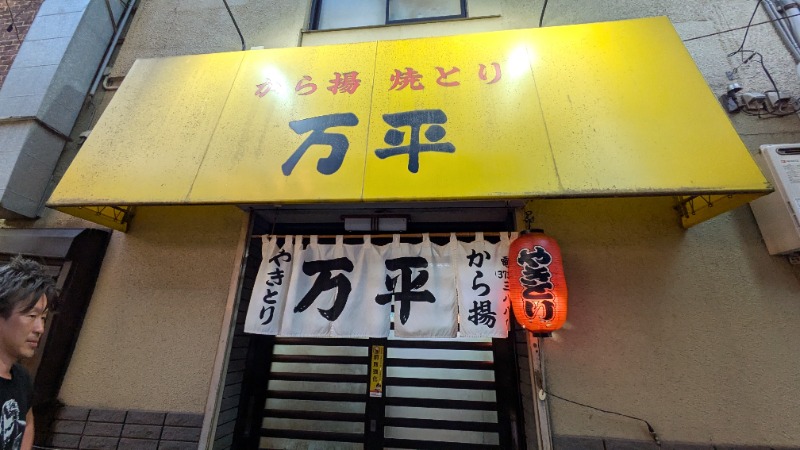 ボウズさんの平和湯のサ活写真