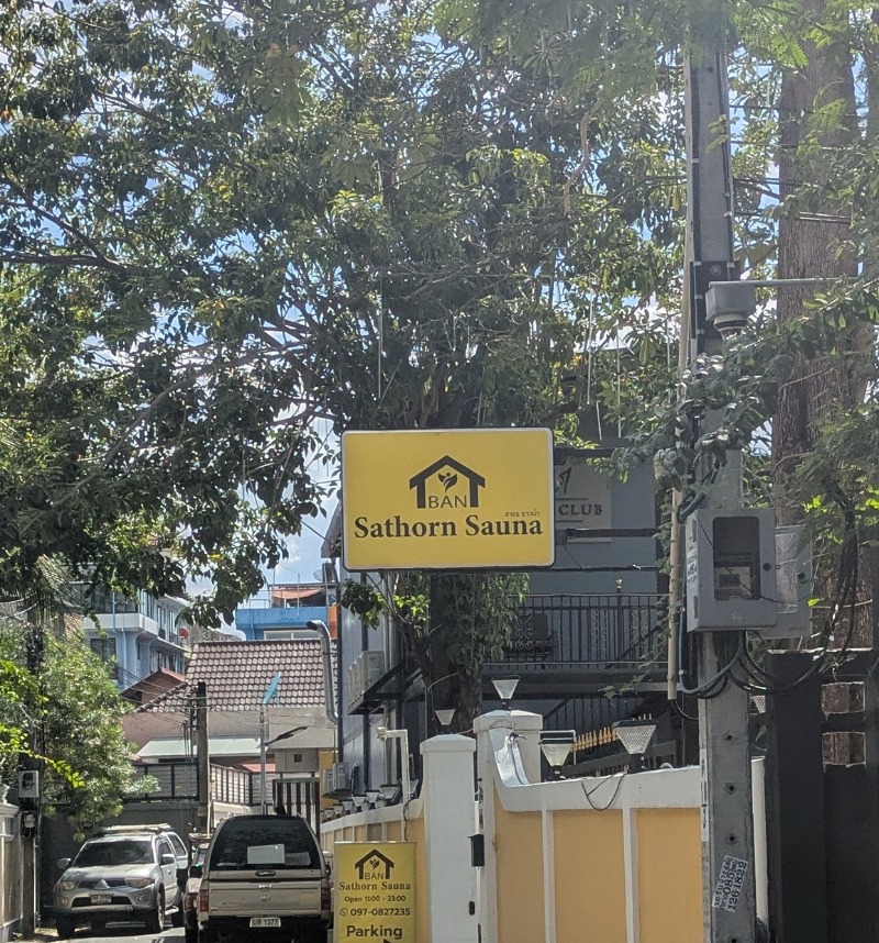 ボウズさんのニューサトーンサウナ(Ban Sathorn Sauna)のサ活写真
