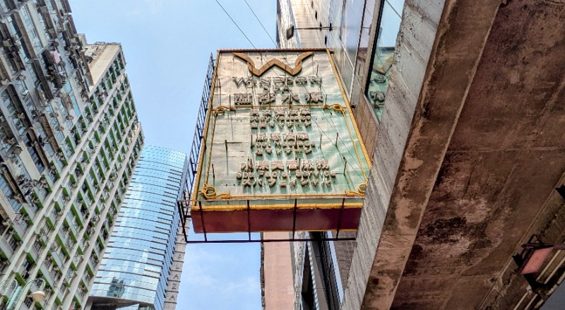 ボウズ【saunabozu2.0】さんの温莎水療 Windsor Spa 炮台山店のサ活写真