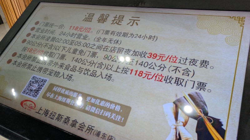 ボウズさんのNew Star SPA 纽斯桑拿会所 (上海浦東店)のサ活写真