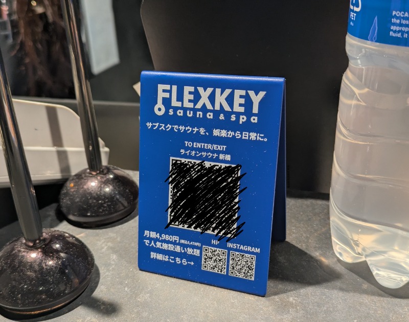 ボウズさんのライオンサウナ新橋 (レンブラントキャビン&スパ新橋内)のサ活写真